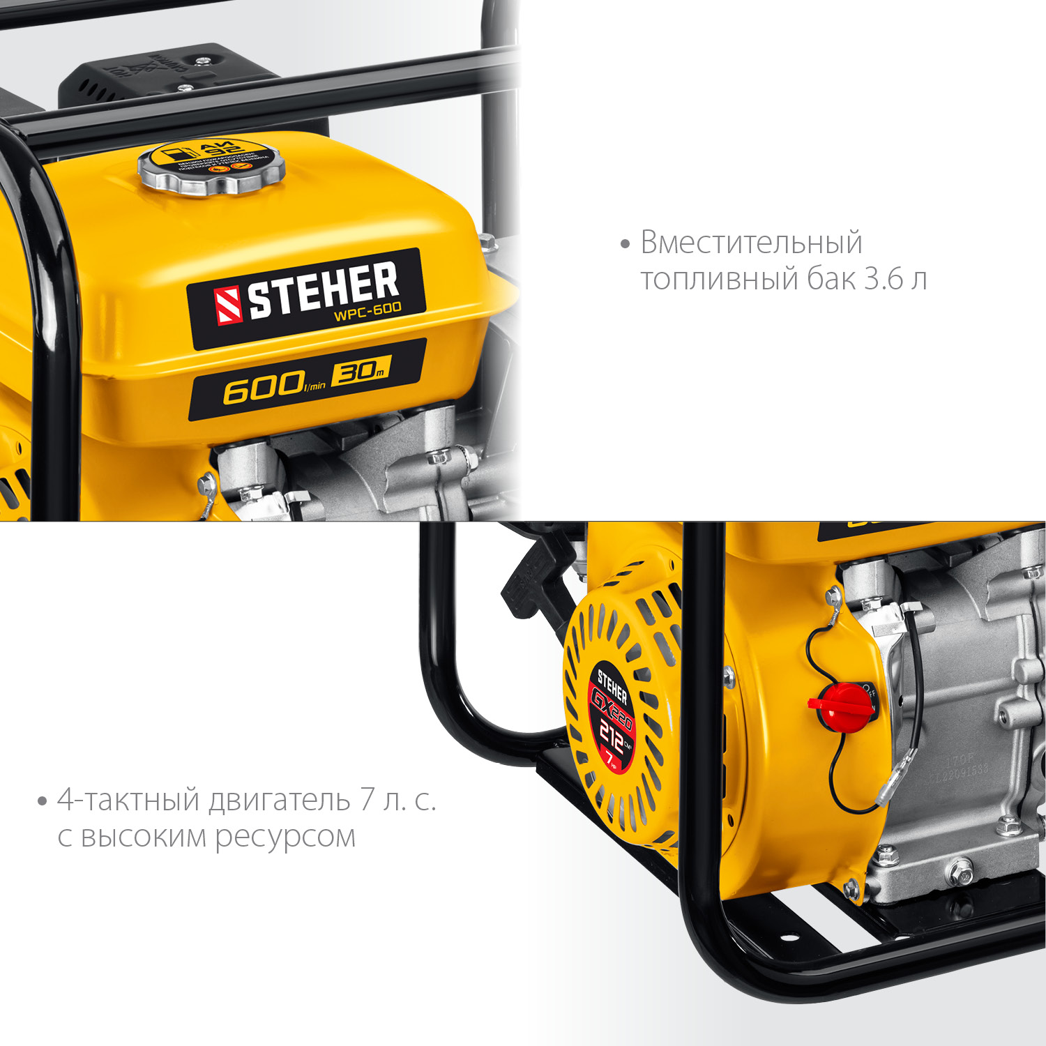 Мотопомпа бензиновая WPC-600