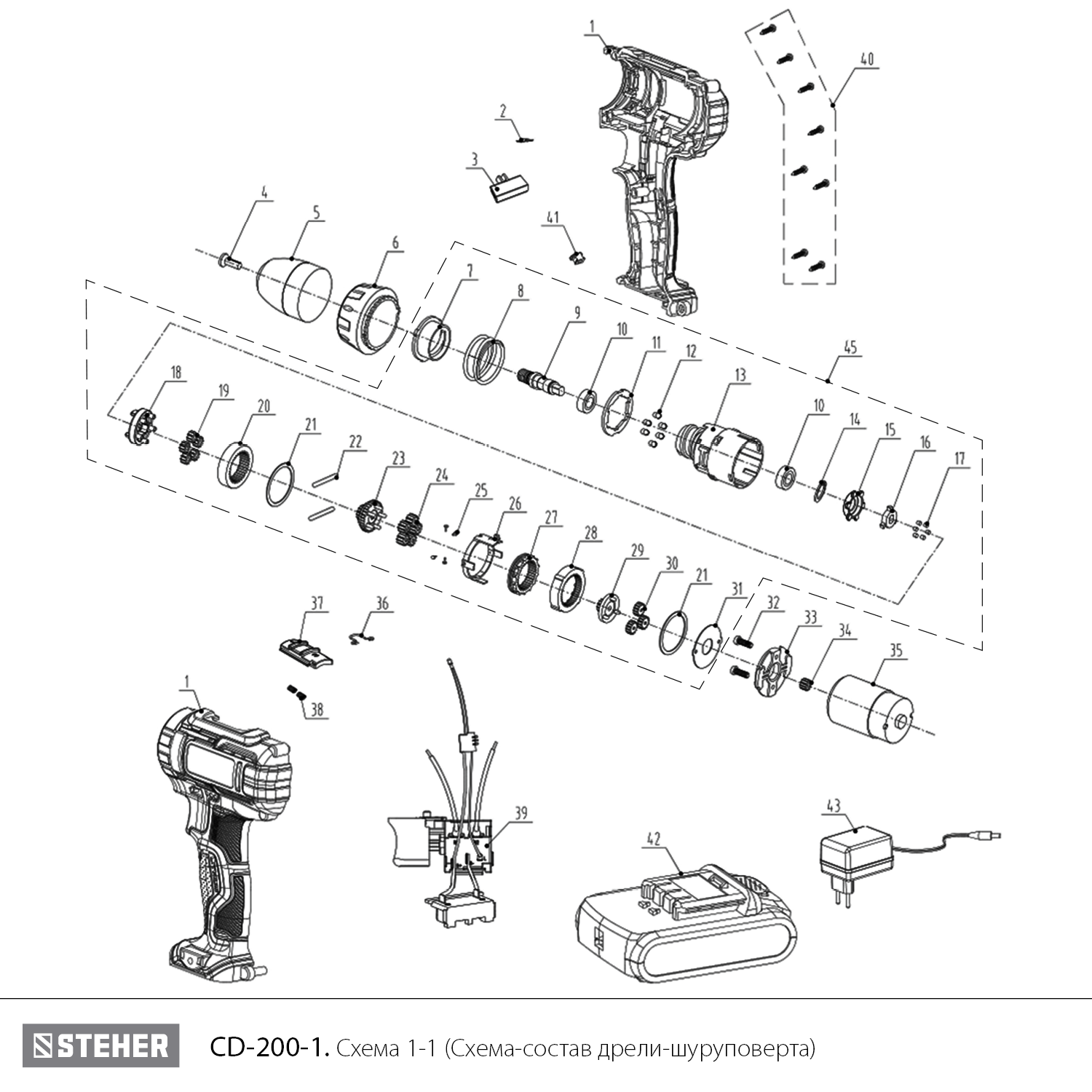 Дрель-шуруповерт, 1 АКБ (2 Ач), в кейсе CD-200-1