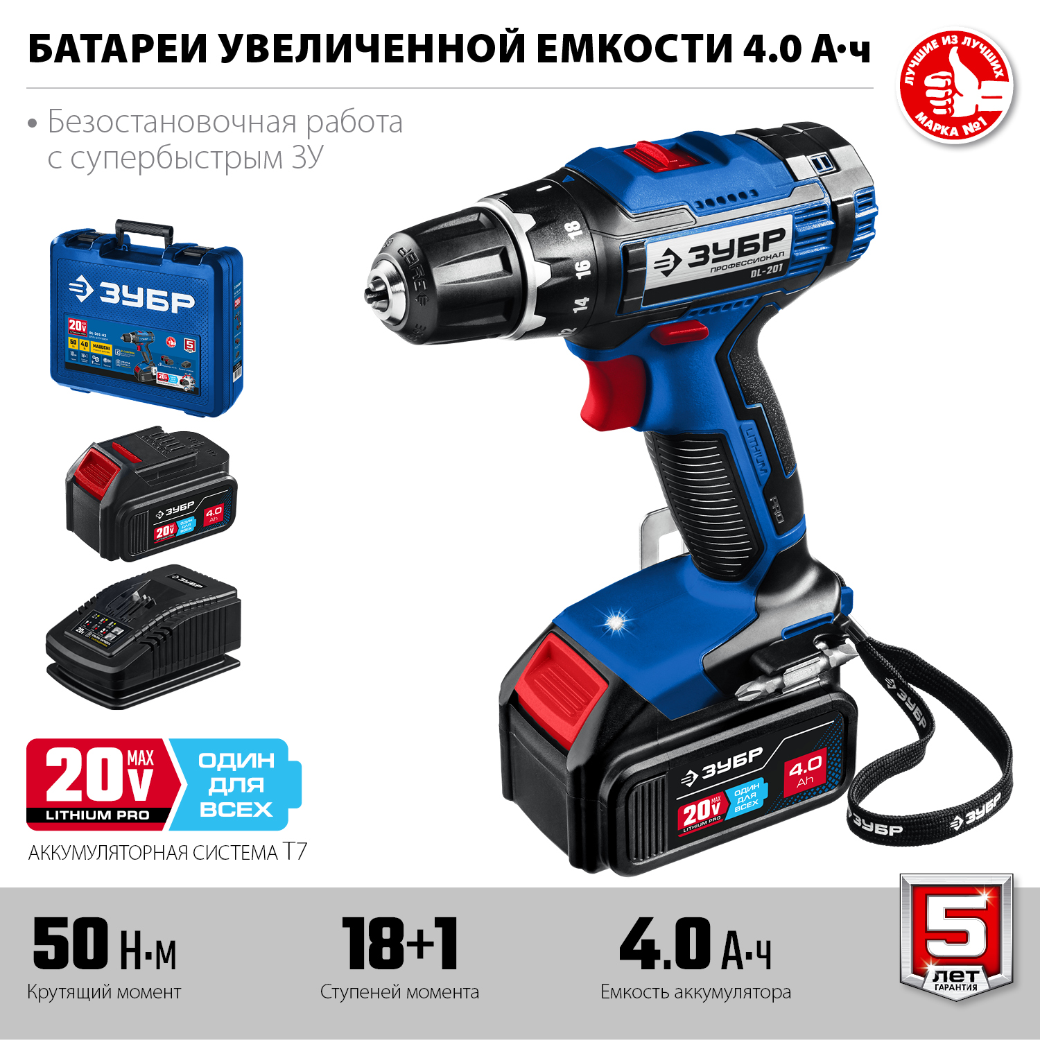 Дрель-шуруповерт, 2 АКБ (4 Ач), в кейсе DL-201-42