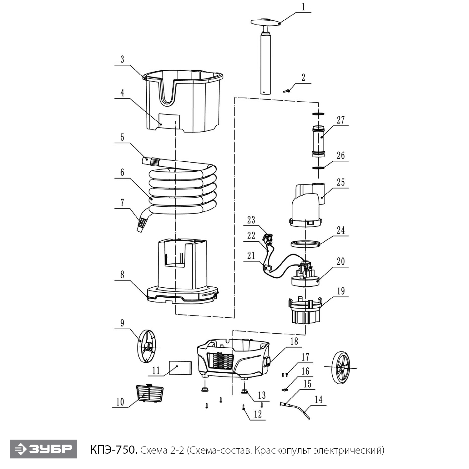 Краскопульт электрический КПЭ-750