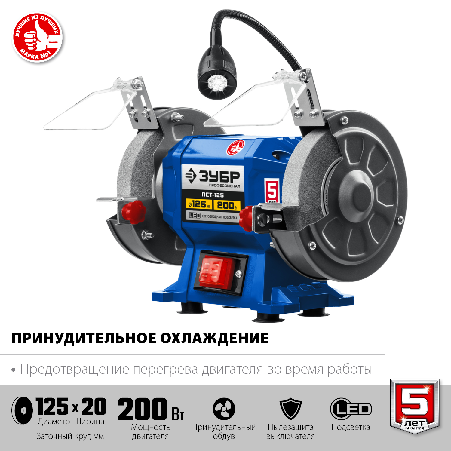 Станки точильные (точило) профессиональные ПСТ-125