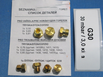 НАБОР ФОРСУНОК